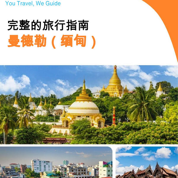 The city guide for Mandalay (Myanmar)