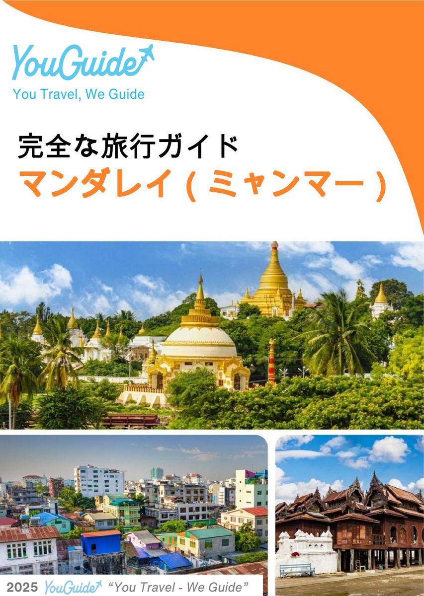 The city guide for Mandalay (Myanmar)