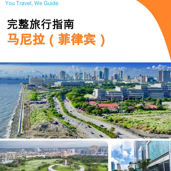 The city guide for Manila (Philippines)