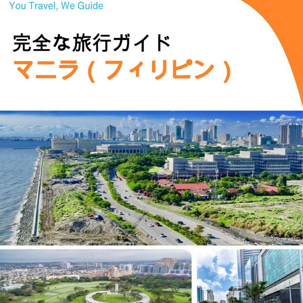 The city guide for Manila (Philippines)
