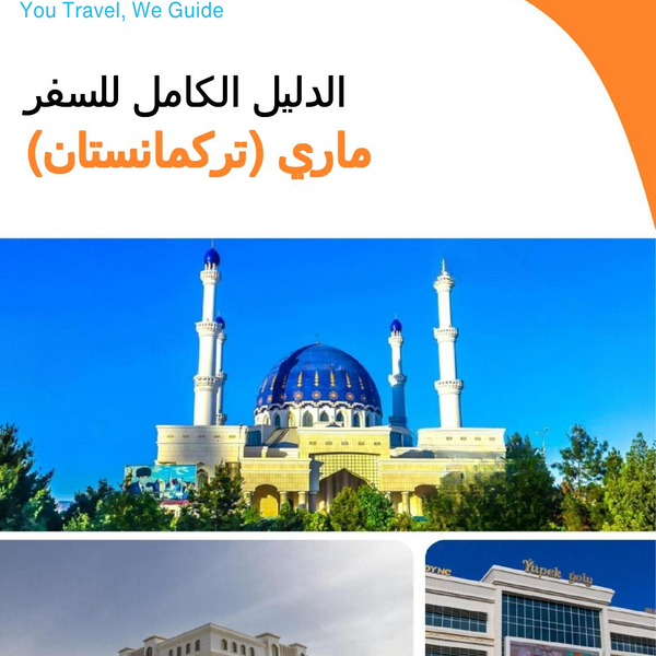 The city guide for Mary (Turkmenistan)