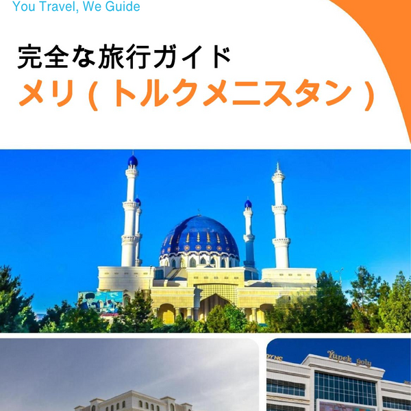 The city guide for Mary (Turkmenistan)