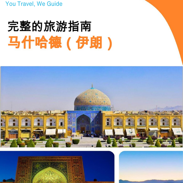 The city guide for Mashhad (Iran)