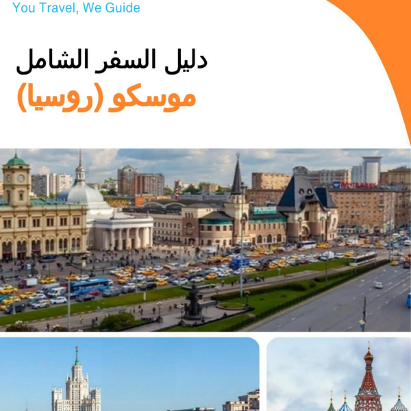 The city guide for Moscow (Russia)