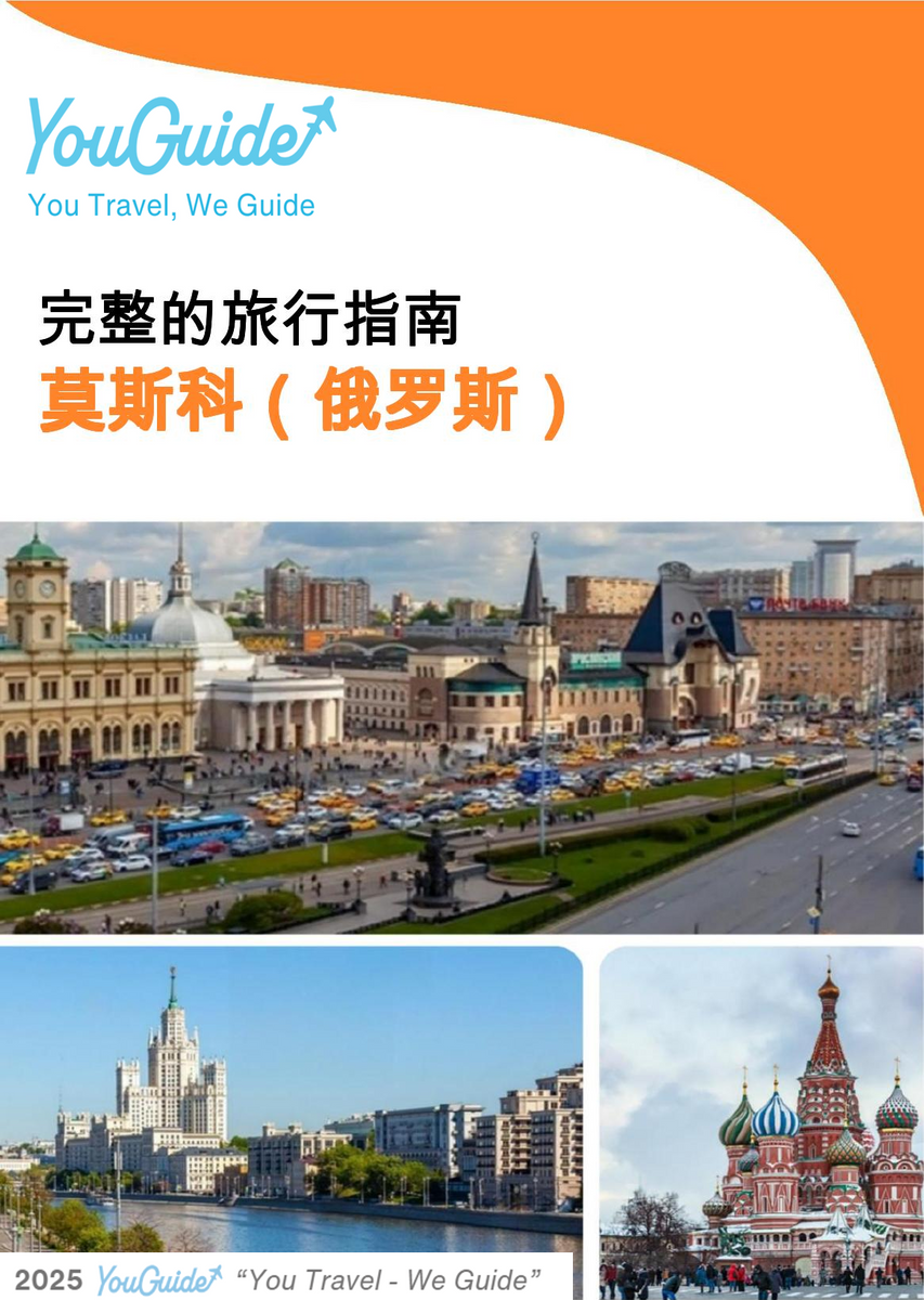 The city guide for Moscow (Russia)