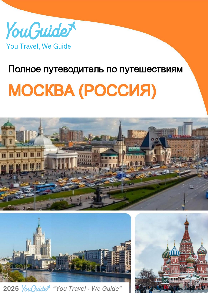The city guide for Moscow (Russia)