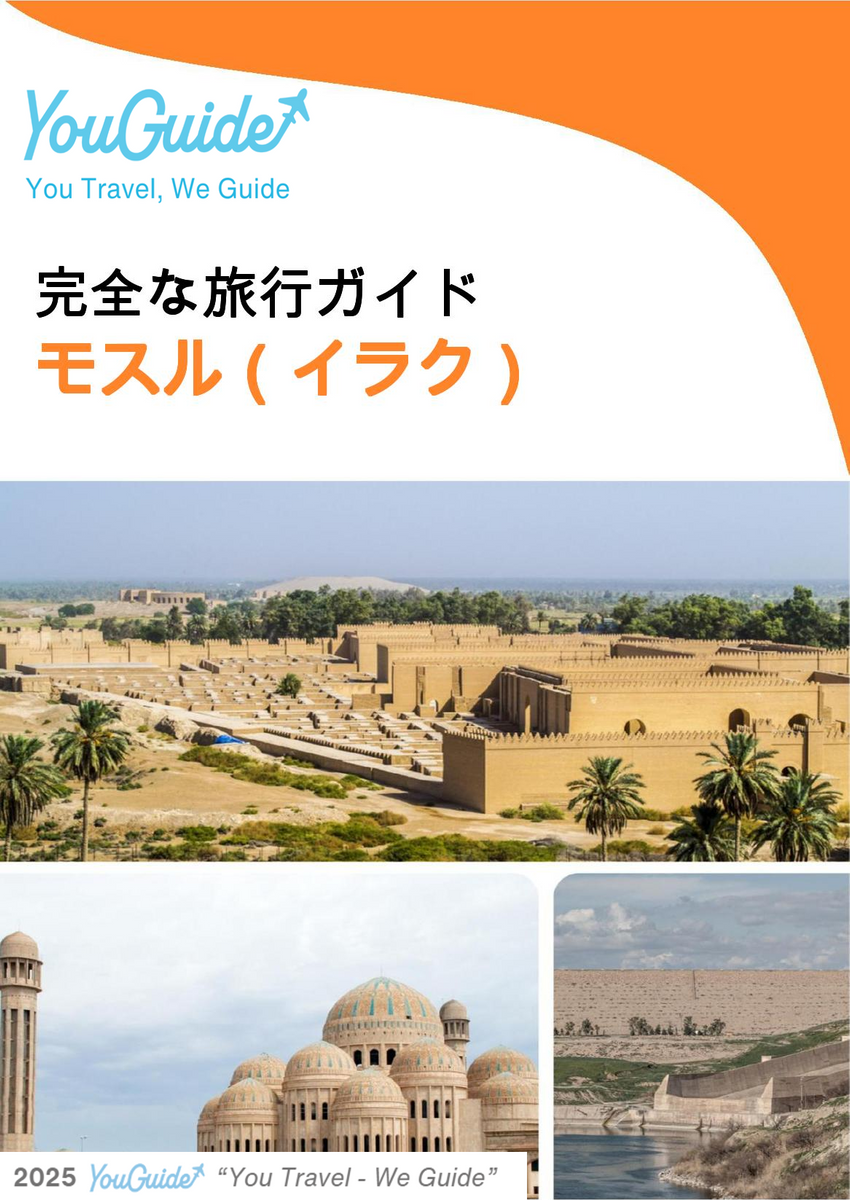 The city guide for Mosul (Iraq)