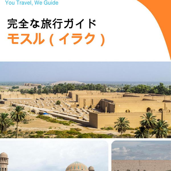The city guide for Mosul (Iraq)