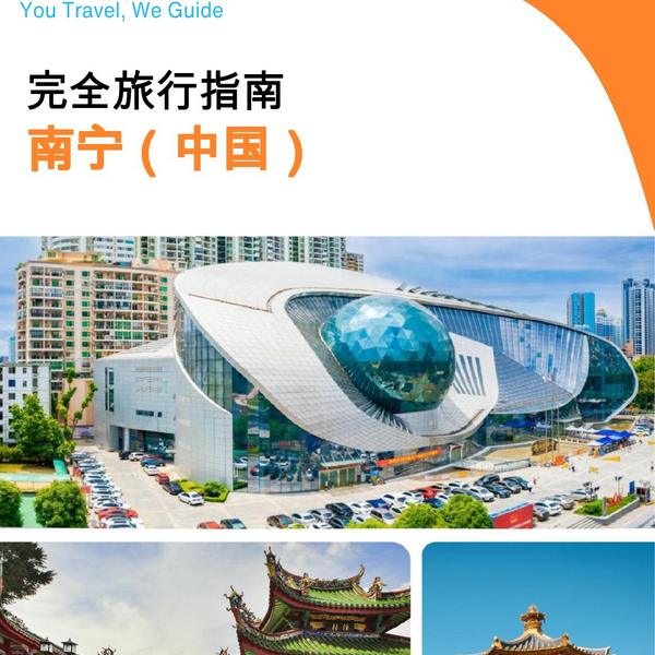 The city guide for Nanning (China)