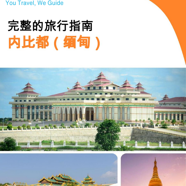 The city guide for Naypyidaw (Myanmar)