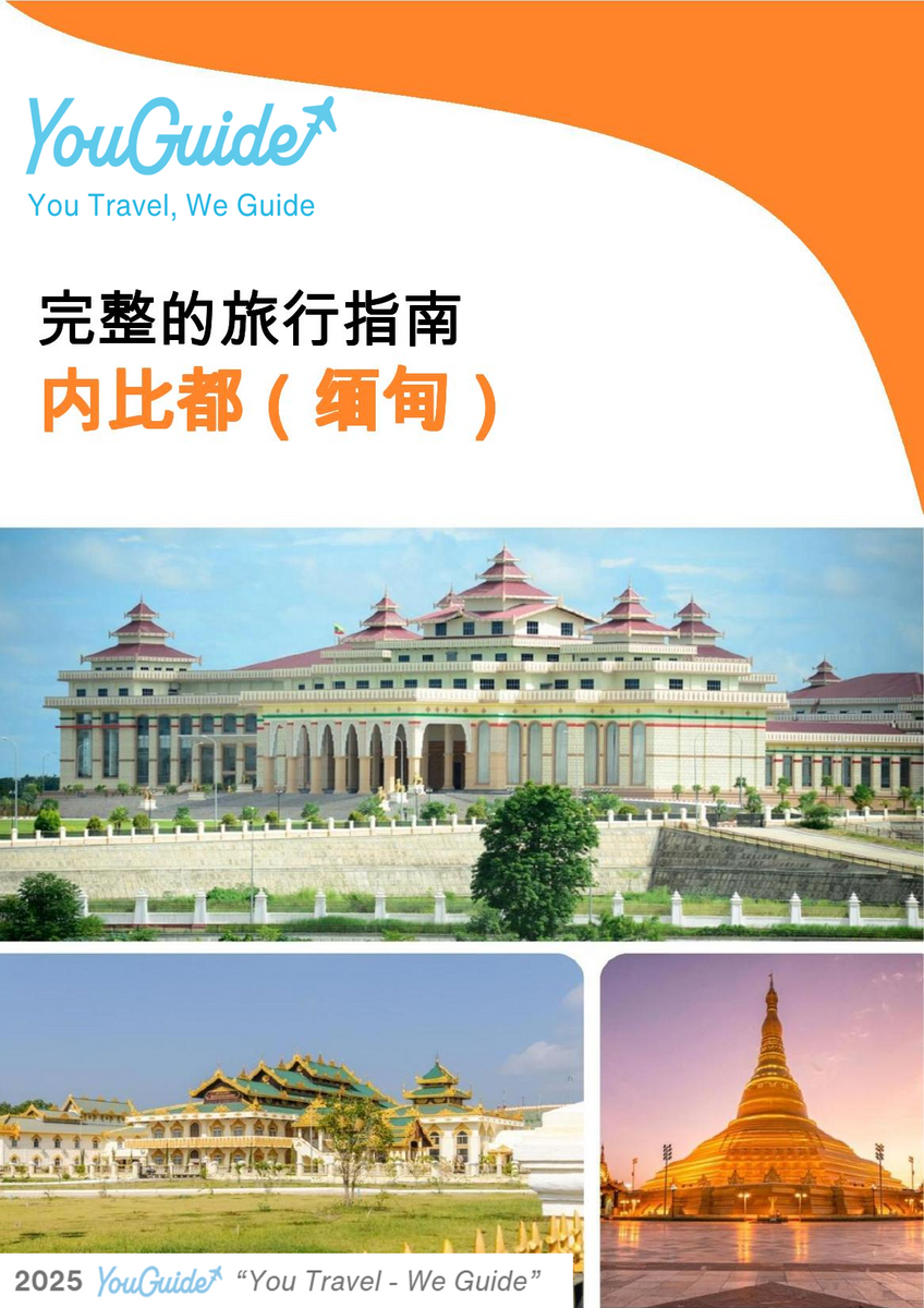 The city guide for Naypyidaw (Myanmar)