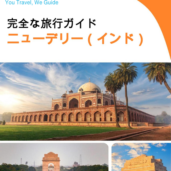 The city guide for New Delhi (India)