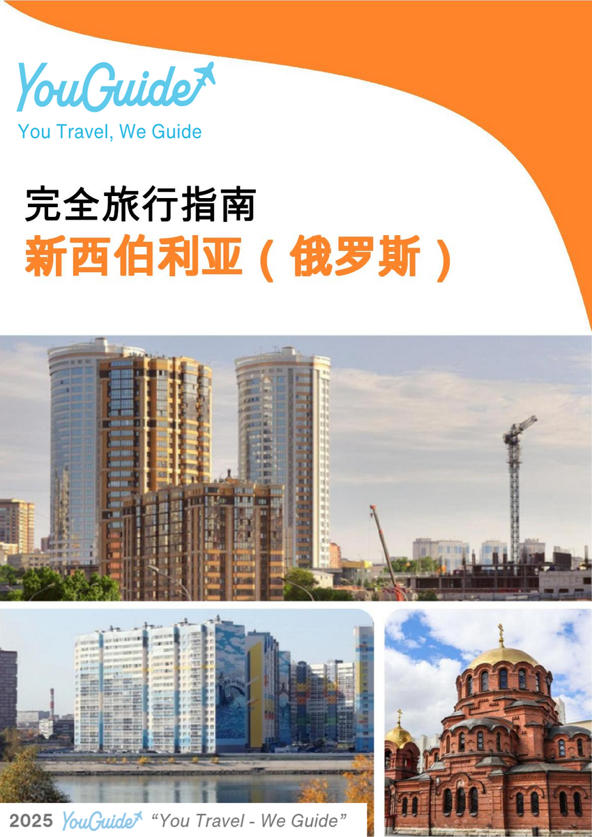The city guide for Novosibirsk (Russia)