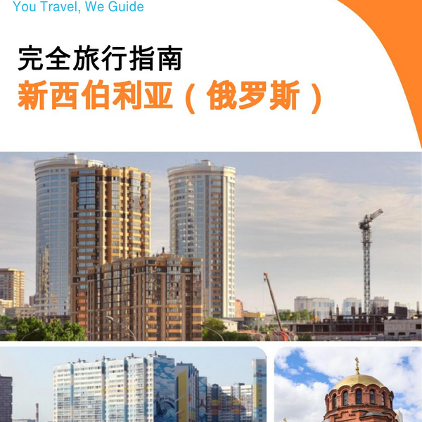 The city guide for Novosibirsk (Russia)