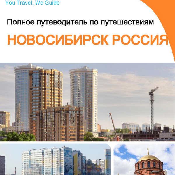 The city guide for Novosibirsk (Russia)
