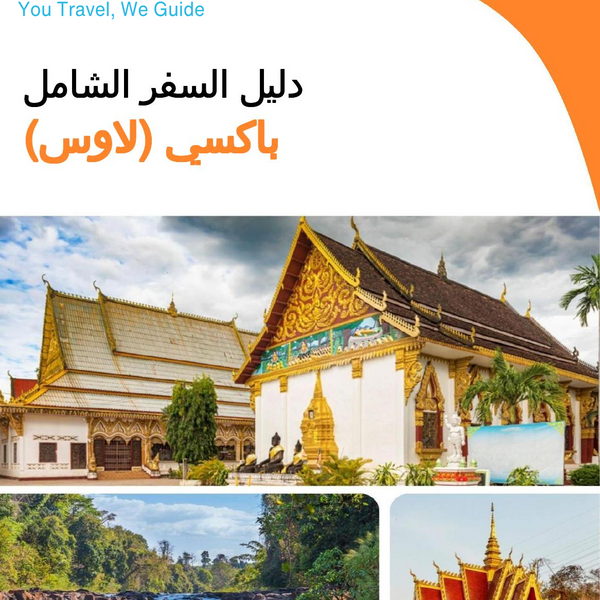 The city guide for Pakse (Laos)