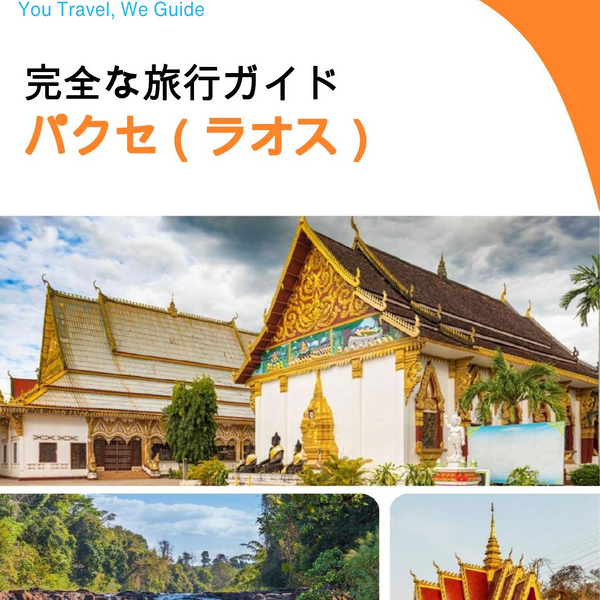 The city guide for Pakse (Laos)
