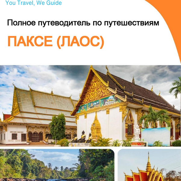 The city guide for Pakse (Laos)