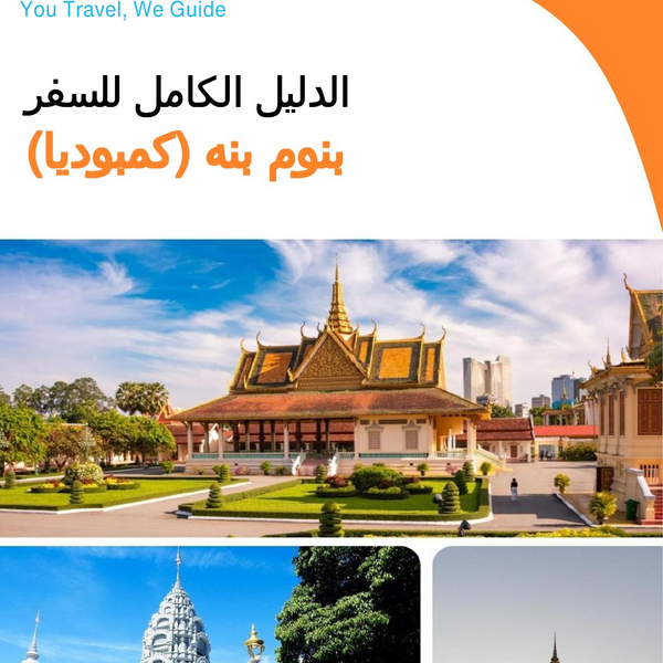 The city guide for Phnom Penh (Cambodia)