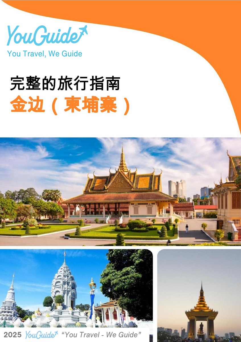 The city guide for Phnom Penh (Cambodia)