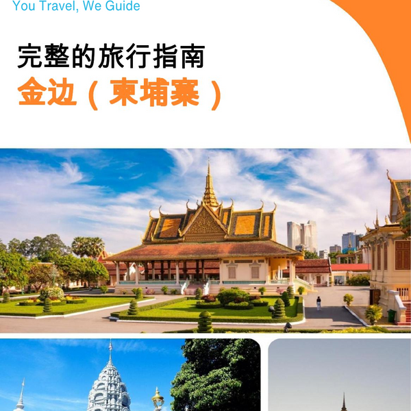 The city guide for Phnom Penh (Cambodia)