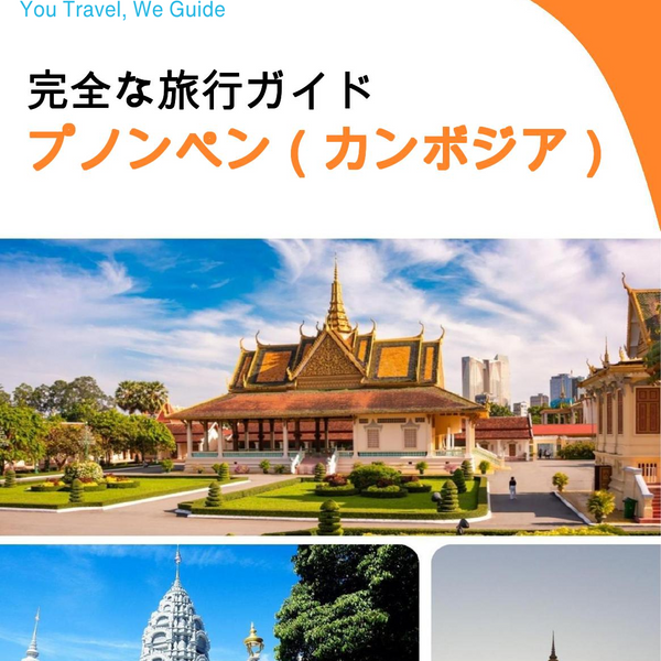 The city guide for Phnom Penh (Cambodia)
