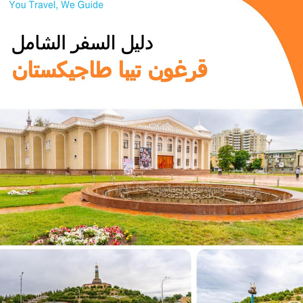 The city guide for Qurghonteppa (Tajikistan)