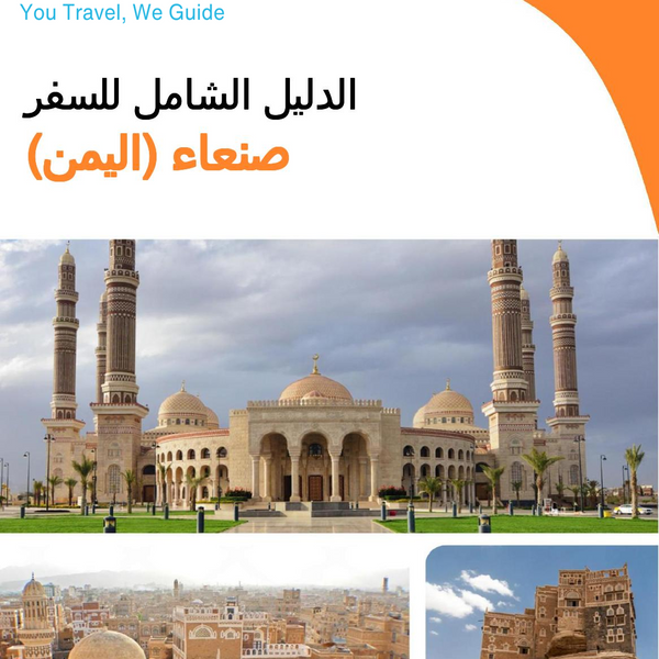 The city guide for Sana'a (Yemen)
