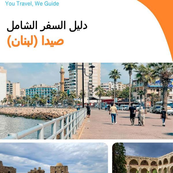 The city guide for Sidon (Lebanon)