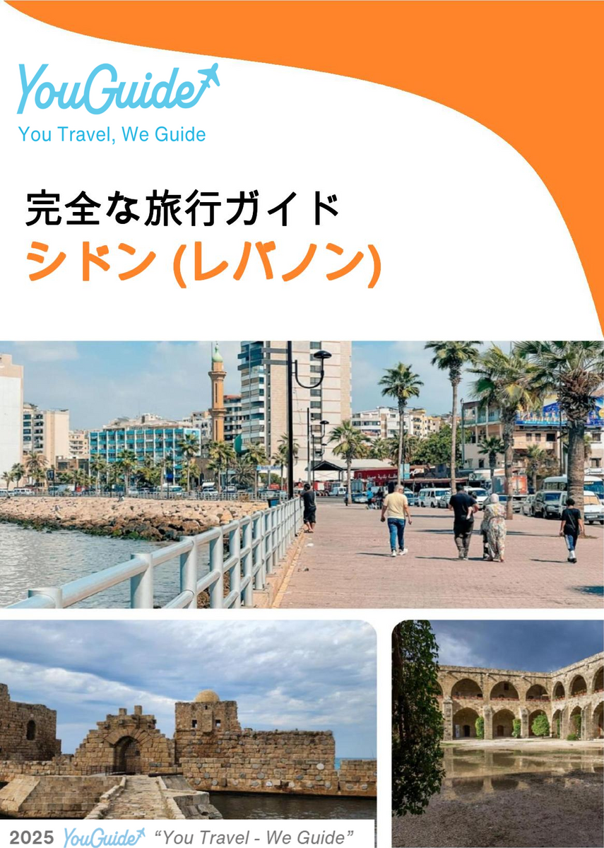 The city guide for Sidon (Lebanon)