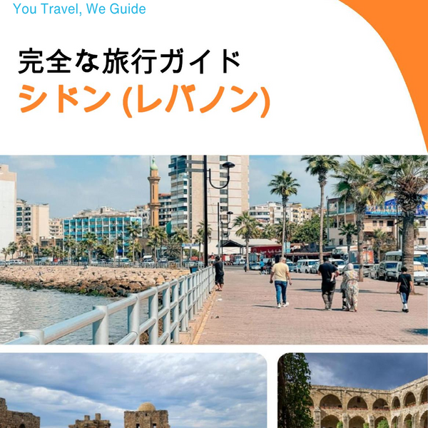 The city guide for Sidon (Lebanon)