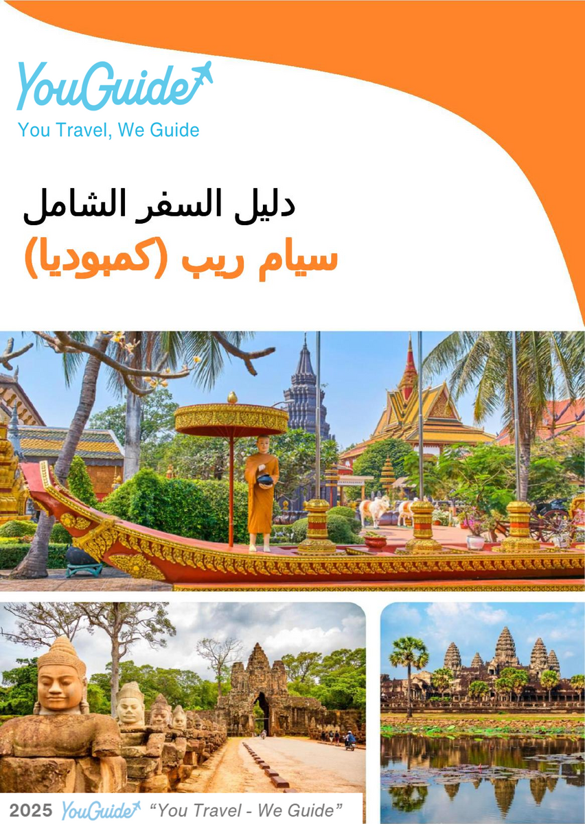 The city guide for Siem Reap (Cambodia)