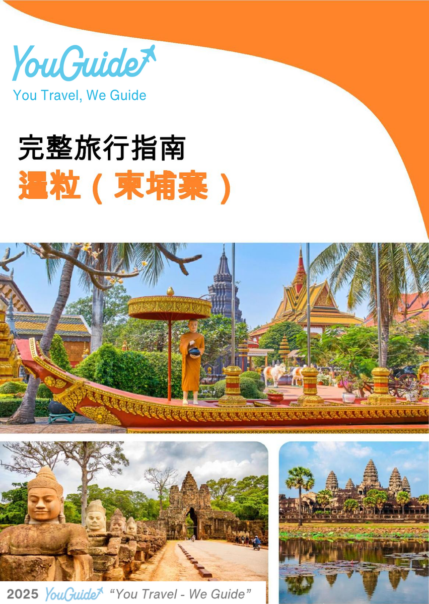 The city guide for Siem Reap (Cambodia)