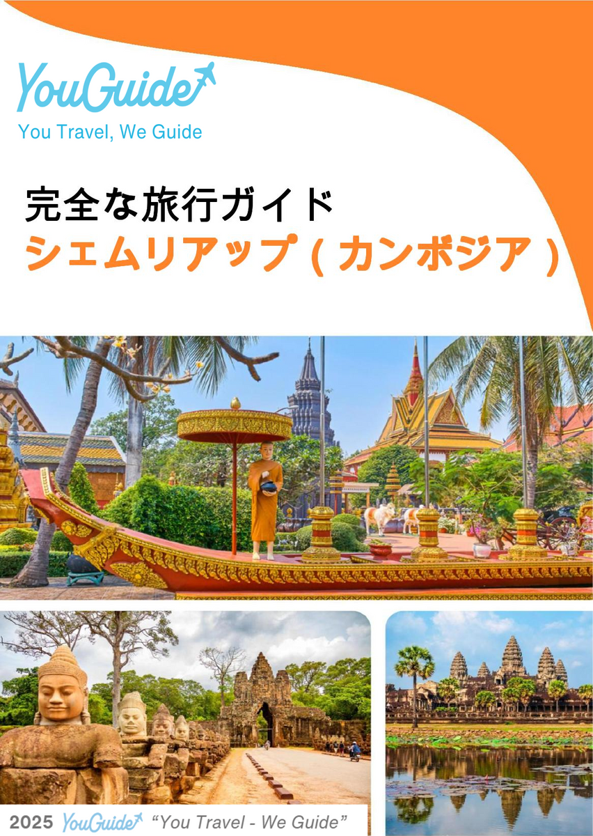 The city guide for Siem Reap (Cambodia)