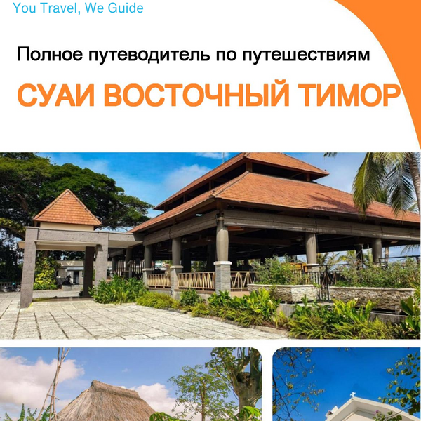 The city guide for Suai (East Timor)