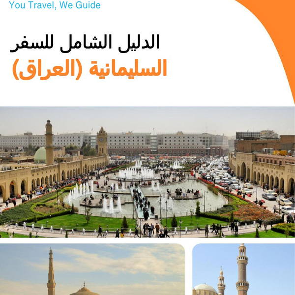 The city guide for Sulaimaniyah (Iraq)