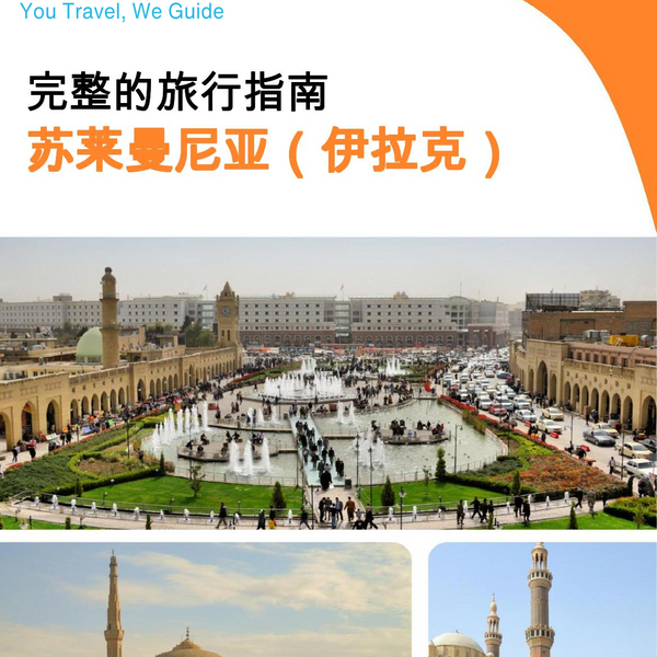 The city guide for Sulaimaniyah (Iraq)