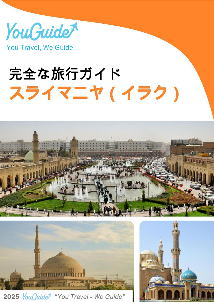 The city guide for Sulaimaniyah (Iraq)