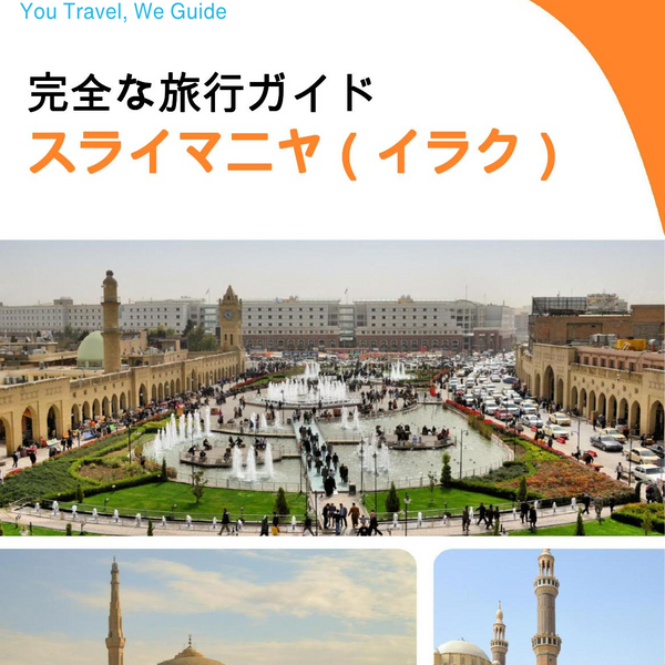 The city guide for Sulaimaniyah (Iraq)