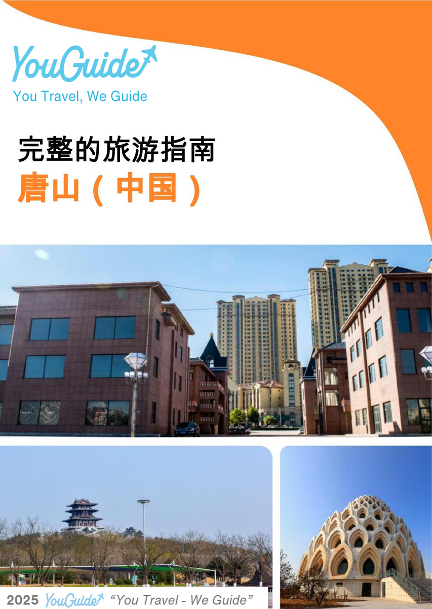 The city guide for Tangshan (China)