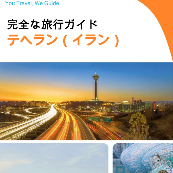 The city guide for Tehran (Iran)