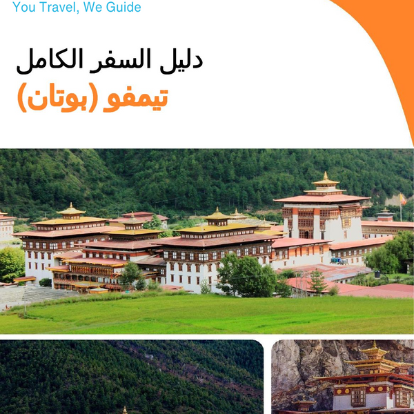 The city guide for Thimphu (Bhutan)
