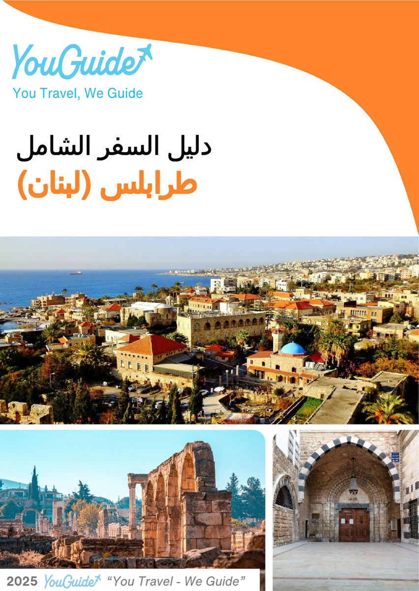 The city guide for Tripoli (Lebanon)