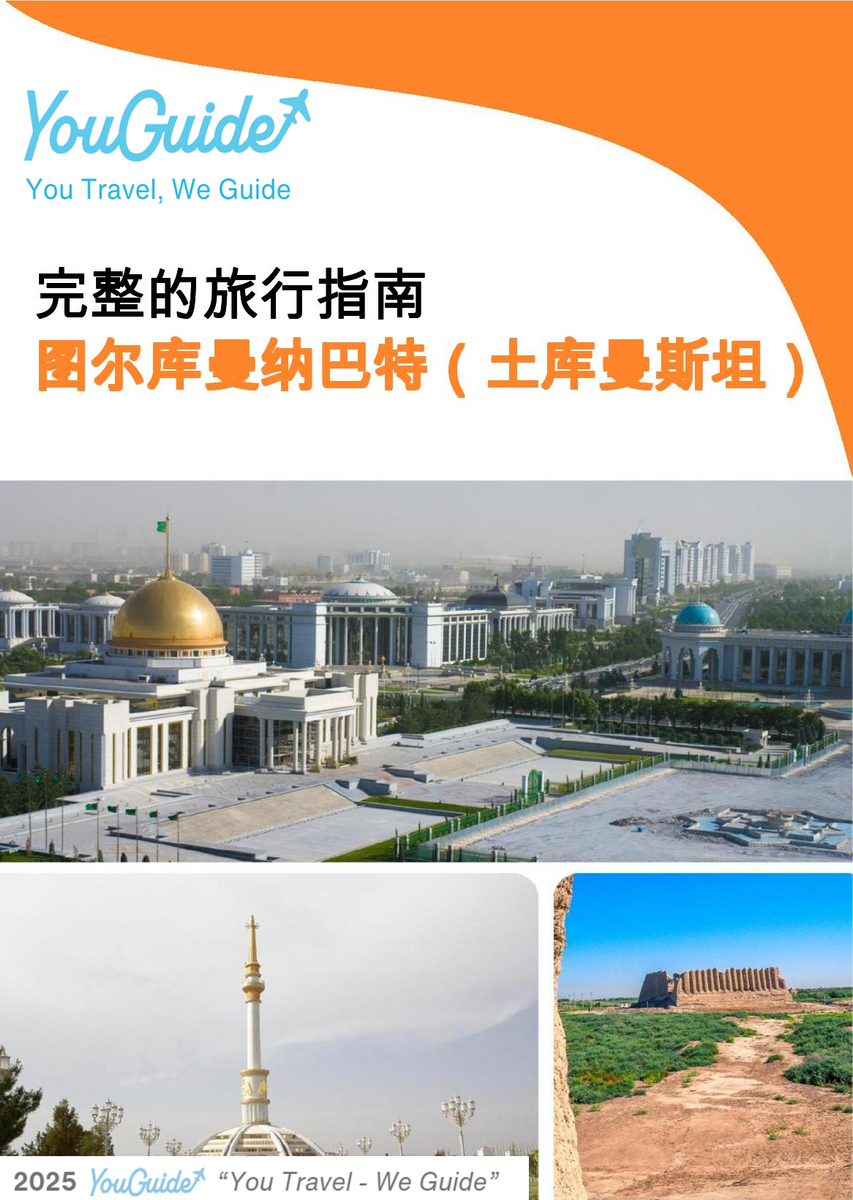 The city guide for Turkmenabat (Turkmenistan)