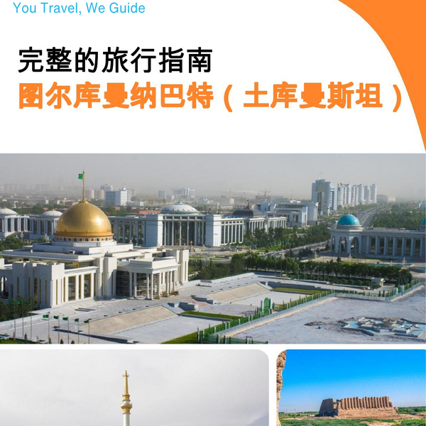 The city guide for Turkmenabat (Turkmenistan)