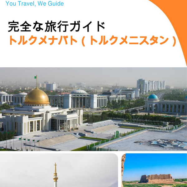 The city guide for Turkmenabat (Turkmenistan)