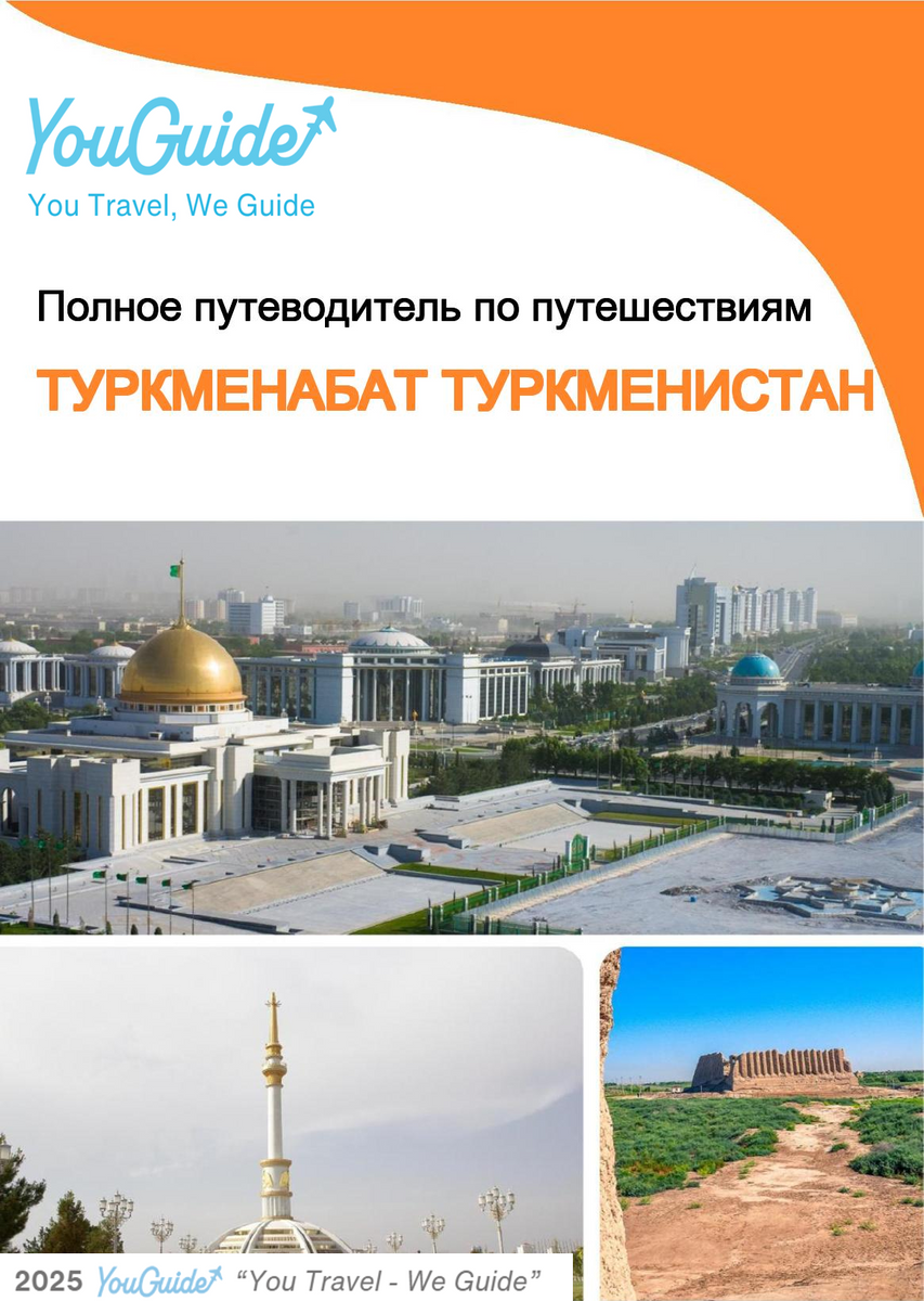 The city guide for Turkmenabat (Turkmenistan)