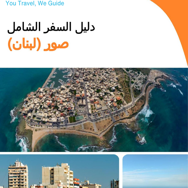 The city guide for Tyre (Lebanon)