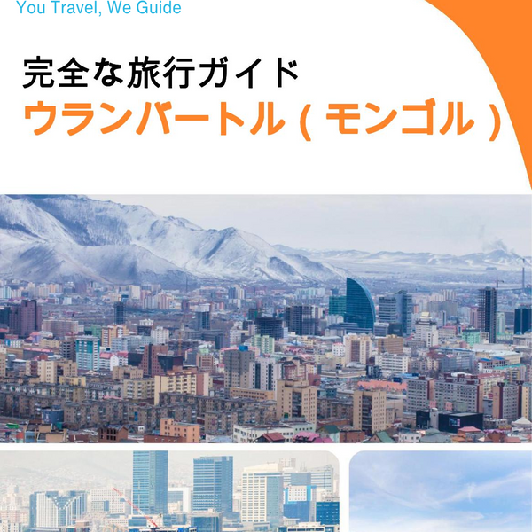The city guide for Ulaanbaatar (Mongolia)