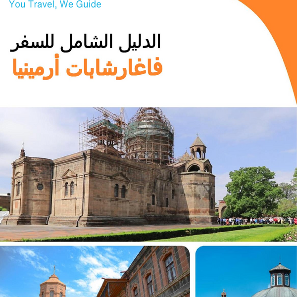 The city guide for Vagharshapat (Armenia)